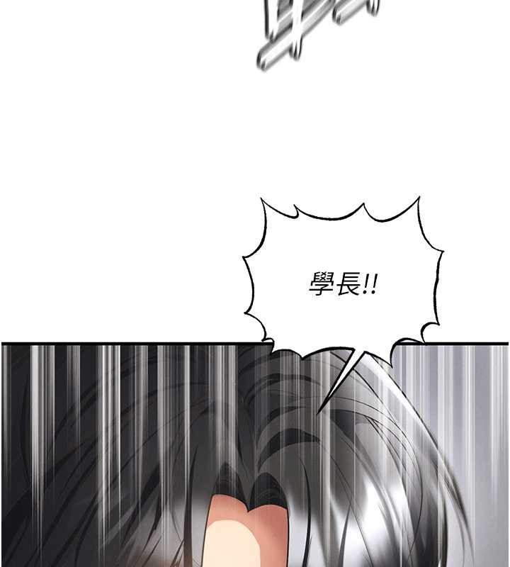 足球型男脫單指南第47話-你成功引起我的興趣