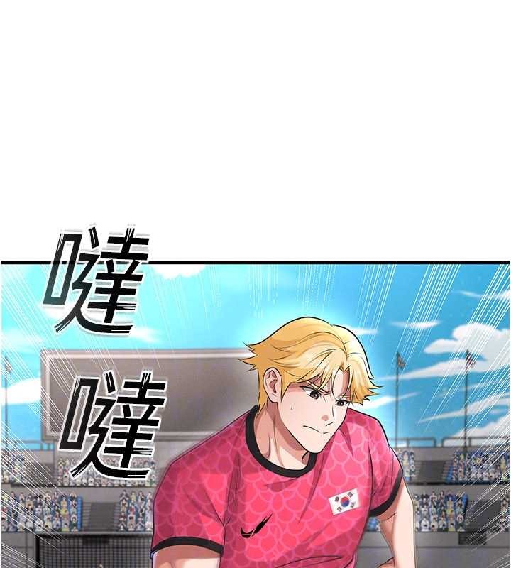 足球型男脫單指南第47話-你成功引起我的興趣