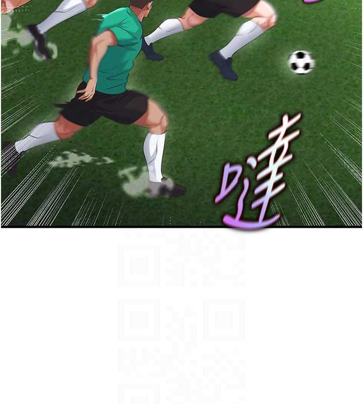 足球型男脫單指南第47話-你成功引起我的興趣