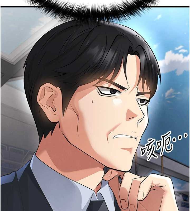 足球型男脫單指南第47話-你成功引起我的興趣