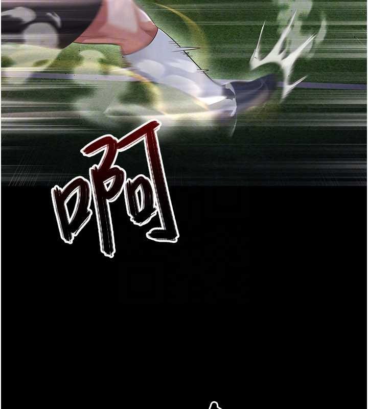 足球型男脫單指南第47話-你成功引起我的興趣