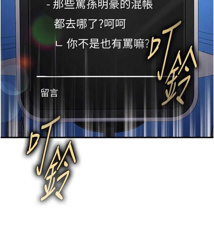 足球型男脫單指南第47話-你成功引起我的興趣