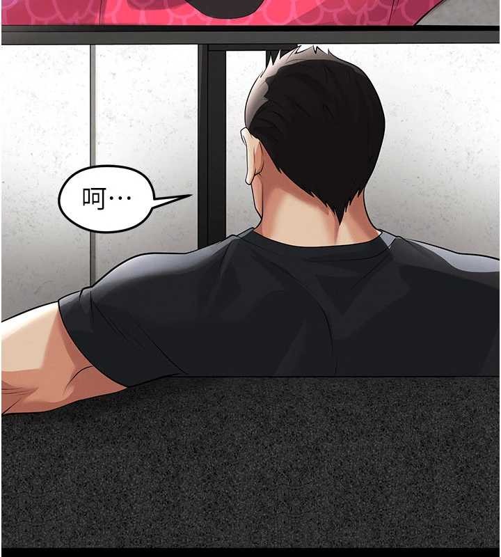 足球型男脫單指南第47話-你成功引起我的興趣