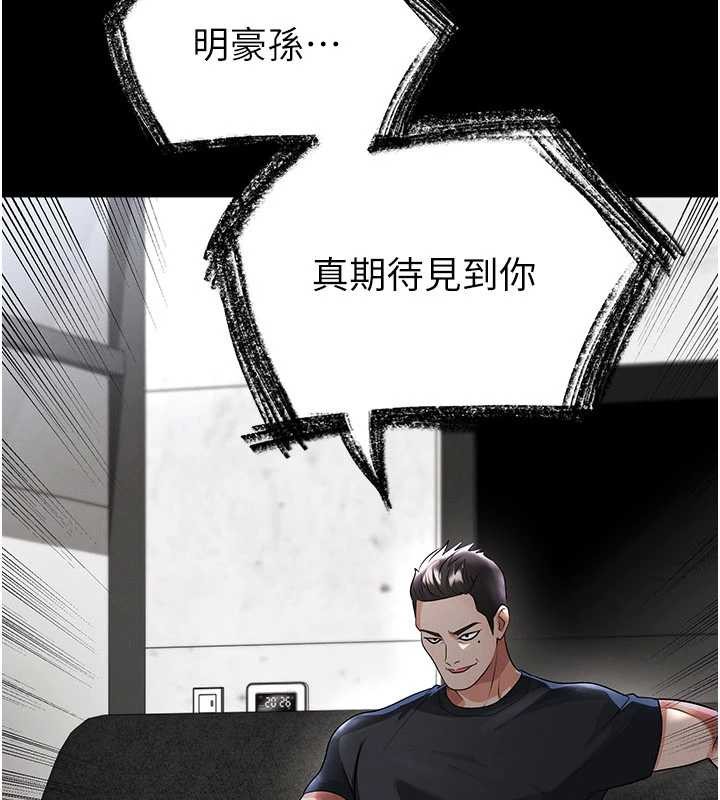 足球型男脫單指南第47話-你成功引起我的興趣