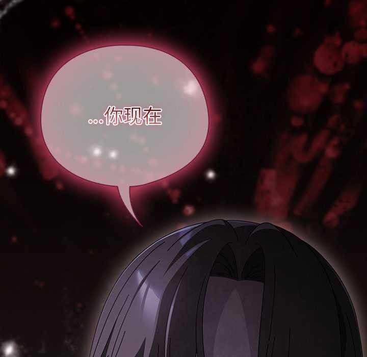 請弄臟我的女朋友第38話