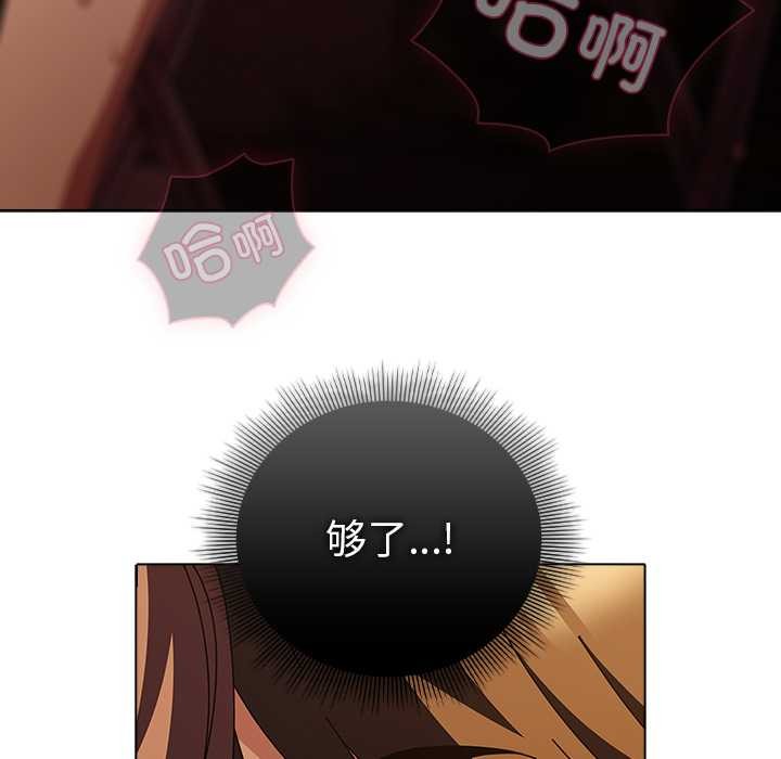 請弄臟我的女朋友第38話