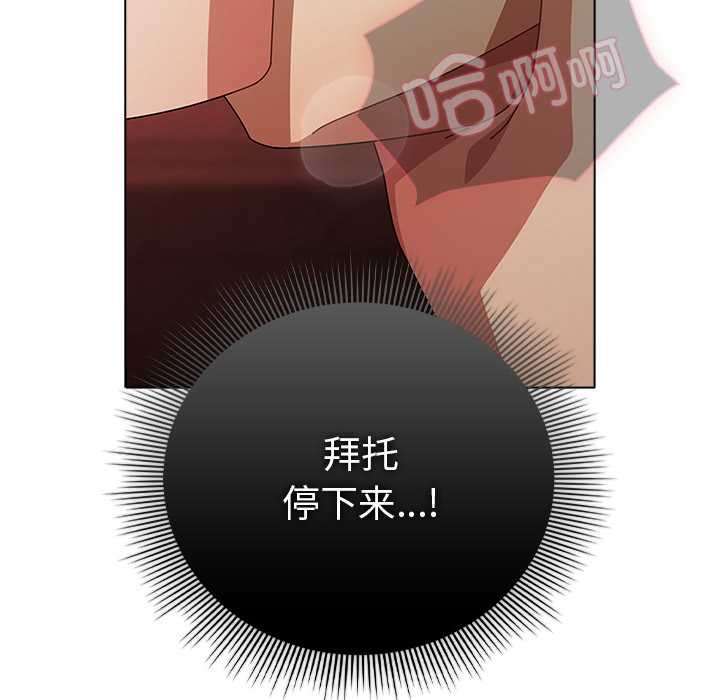 請弄臟我的女朋友第38話