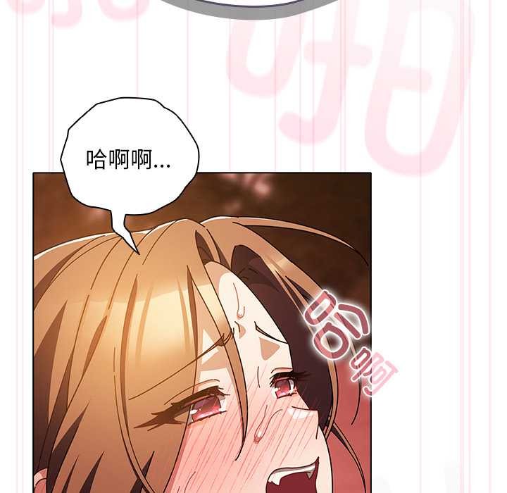 請弄臟我的女朋友第38話