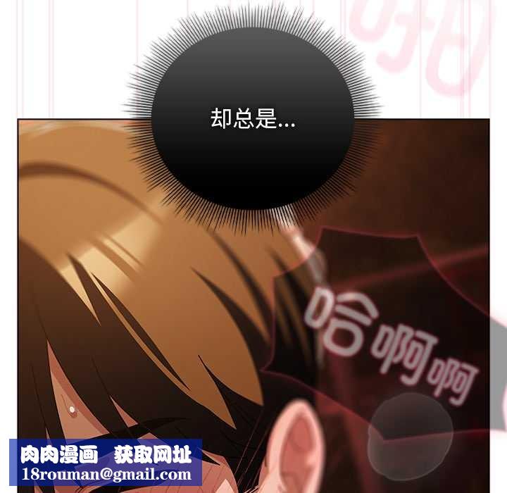 請弄臟我的女朋友第38話