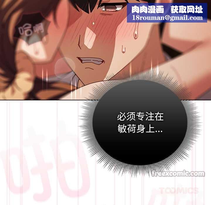 請弄臟我的女朋友第38話