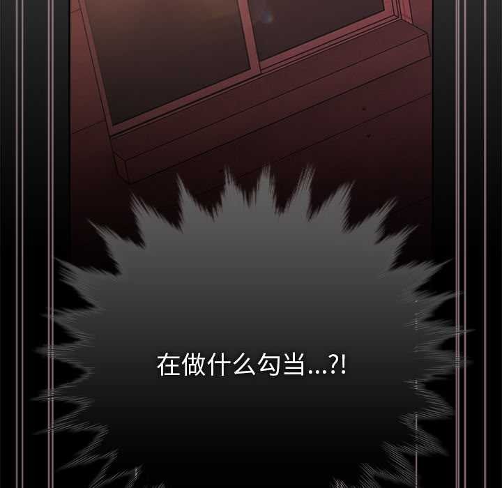 請弄臟我的女朋友第38話