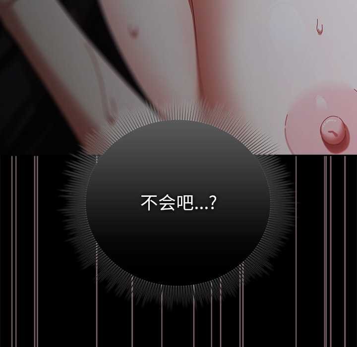 請弄臟我的女朋友第38話