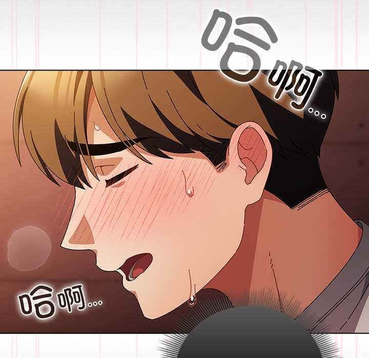 請弄臟我的女朋友第38話