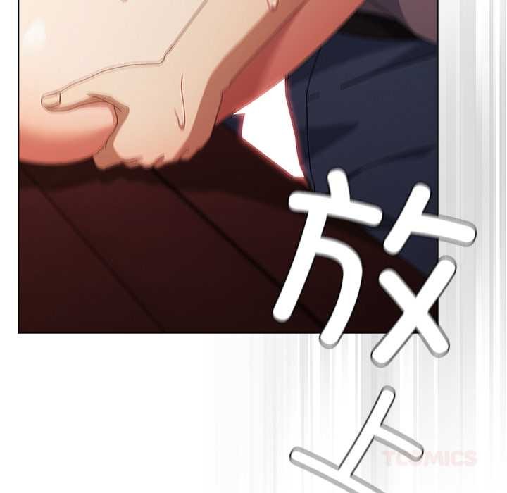 請弄臟我的女朋友第38話