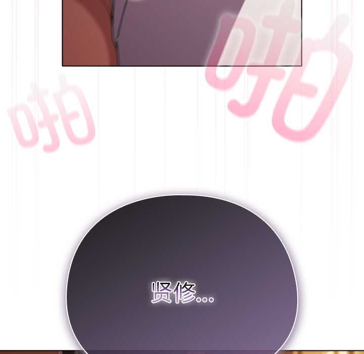 請弄臟我的女朋友第38話