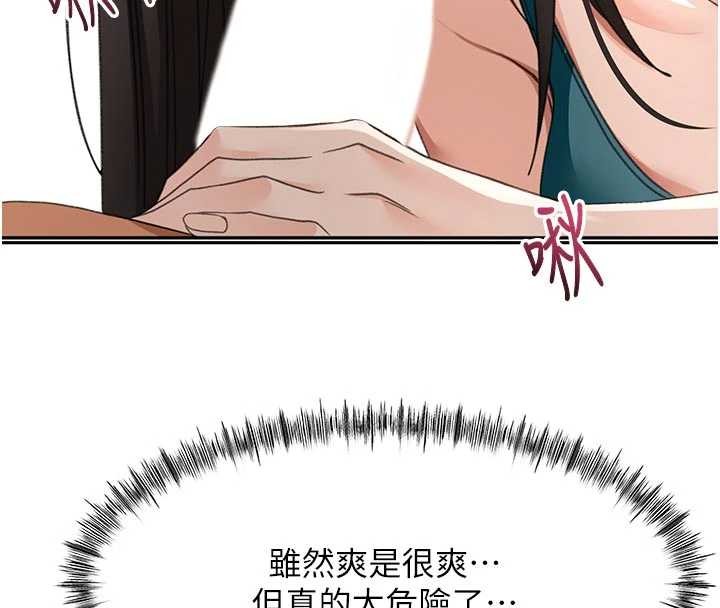 頂加套房的春天第52話-母女心理戰一觸即發!