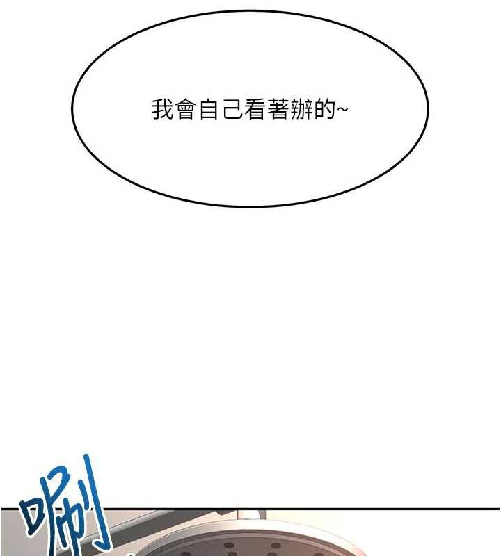 頂加套房的春天第52話-母女心理戰一觸即發!