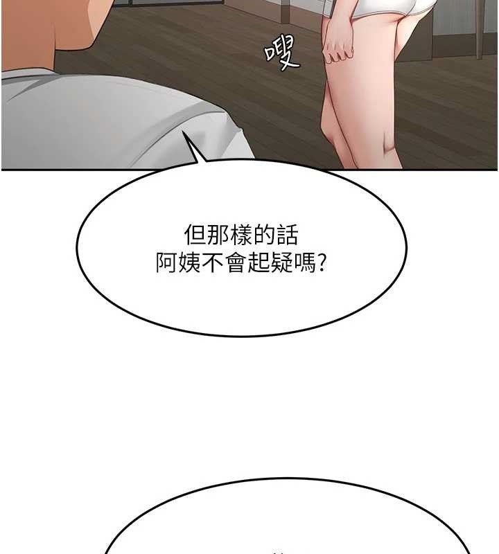 頂加套房的春天第52話-母女心理戰一觸即發!