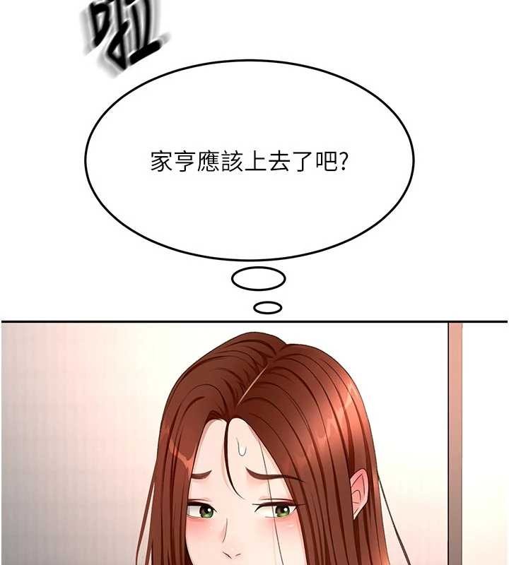 顶加套房的春天第52話-母女心理戰一觸即發!