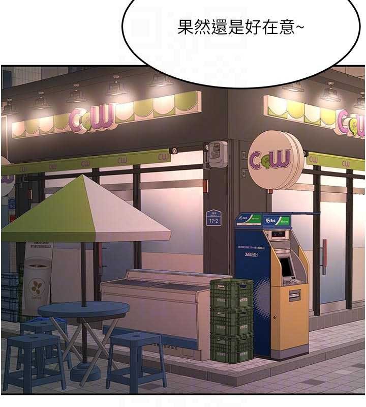 頂加套房的春天第52話-母女心理戰一觸即發!