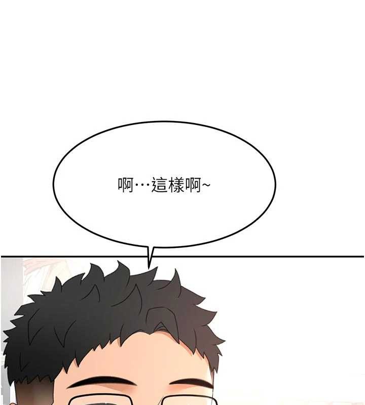 頂加套房的春天第52話-母女心理戰一觸即發!