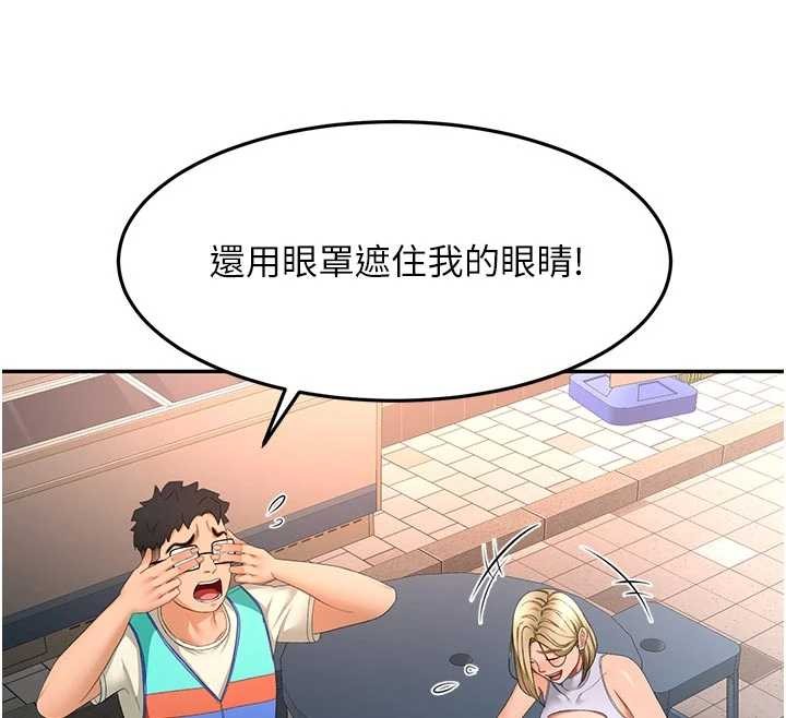 頂加套房的春天第52話-母女心理戰一觸即發!