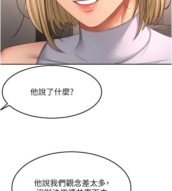 頂加套房的春天第52話-母女心理戰一觸即發!