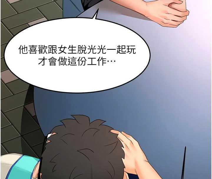 頂加套房的春天第52話-母女心理戰一觸即發!