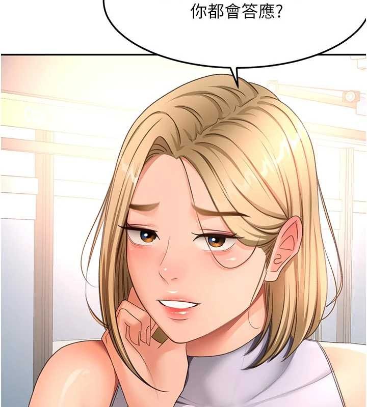 頂加套房的春天第52話-母女心理戰一觸即發!