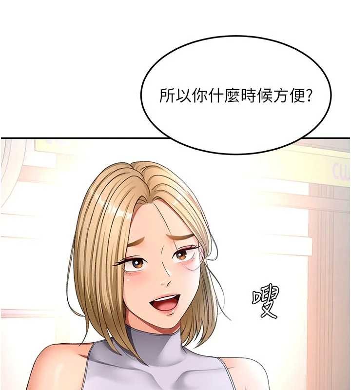 頂加套房的春天第52話-母女心理戰一觸即發!