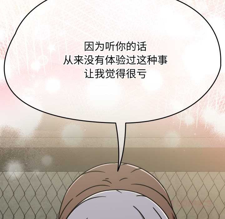 熱情拳擊館第56話