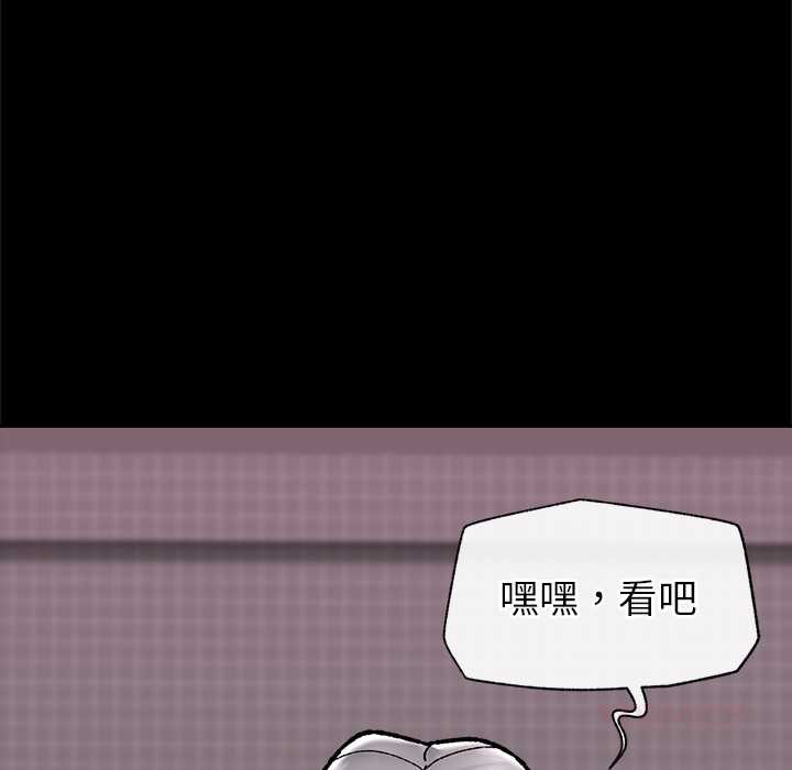 催眠手機第53話