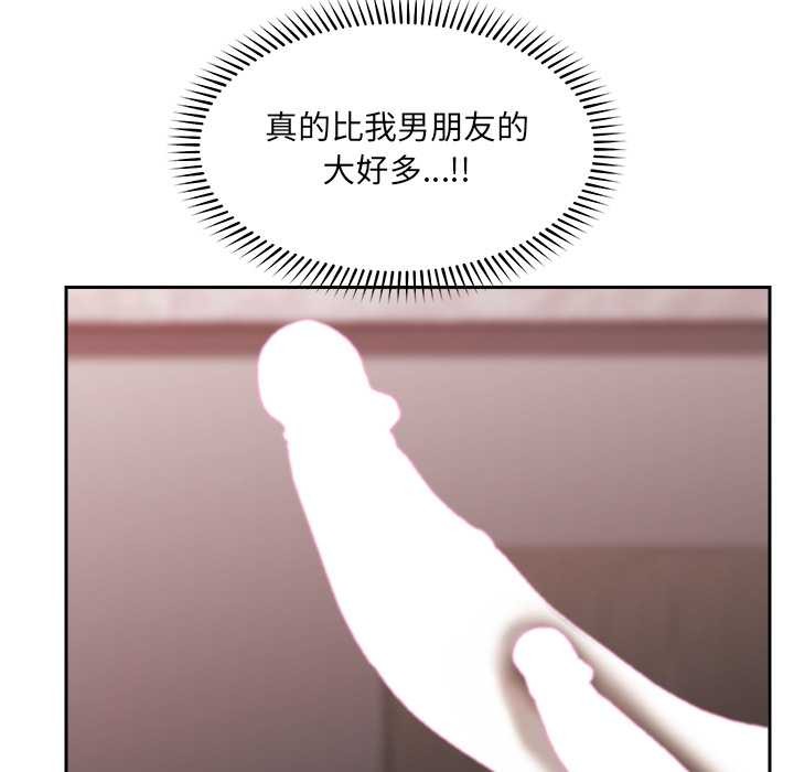 催眠手機第53話