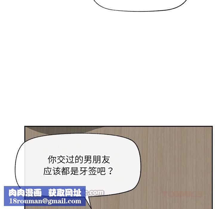 催眠手機第53話