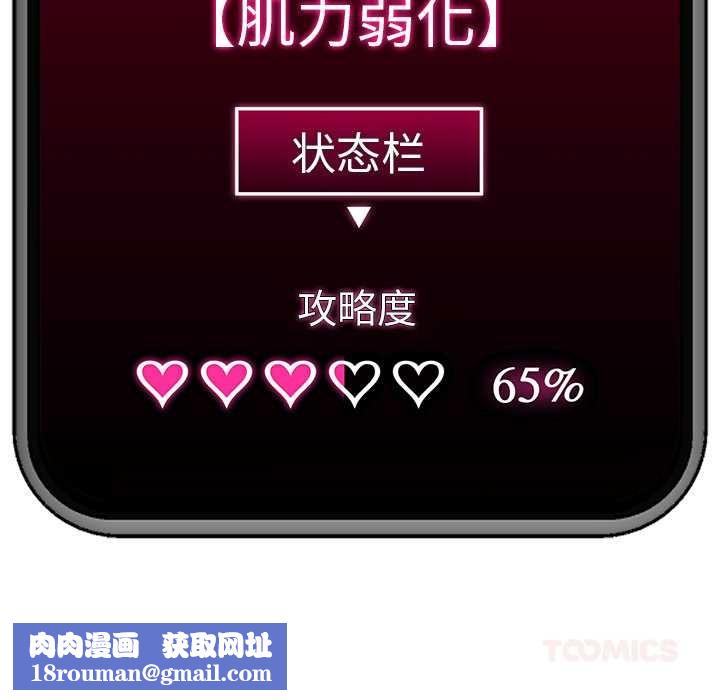 催眠手機第53話