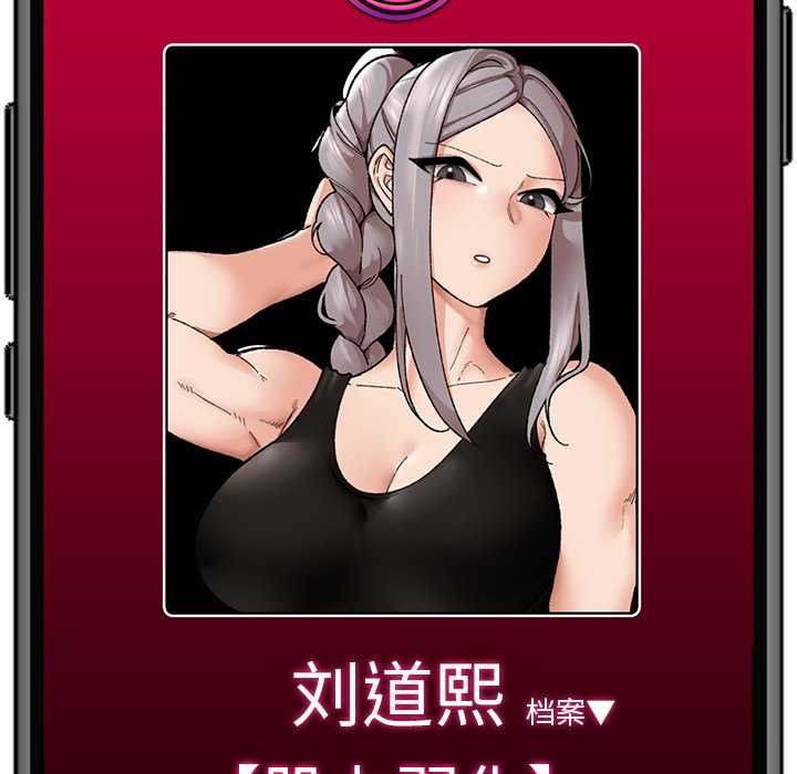 催眠手機第53話