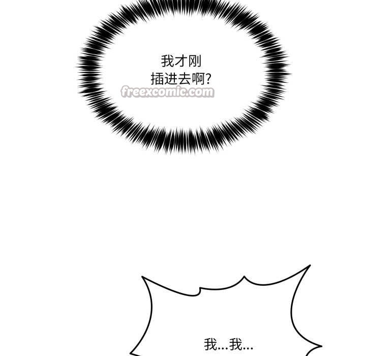 男人止步第39話