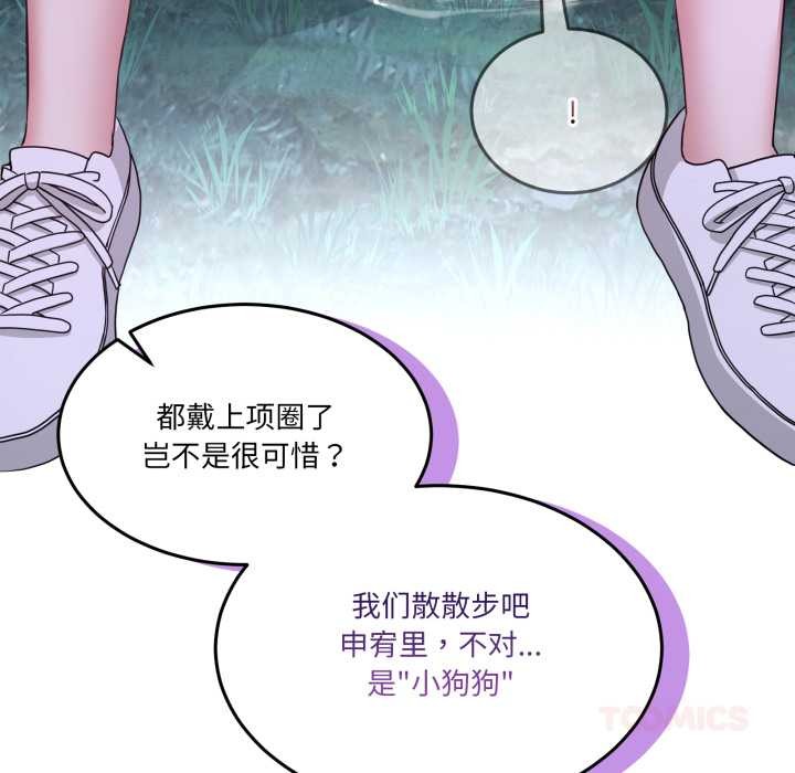 男人止步第39話