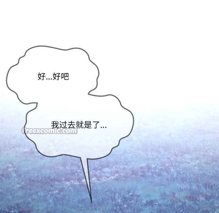 男人止步第39話