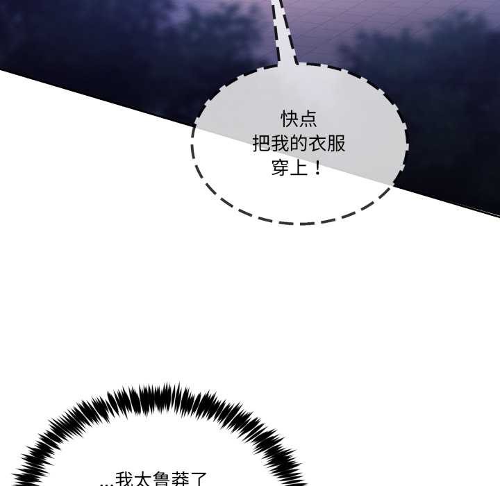 男人止步第39話