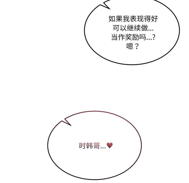 男人止步第39話