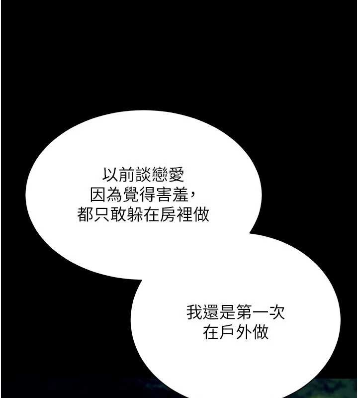 拜脫拜脫App第48話-在外人面前榨乾精液