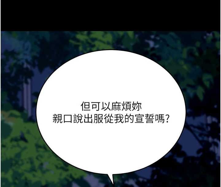 拜脫拜脫App第48話-在外人面前榨乾精液