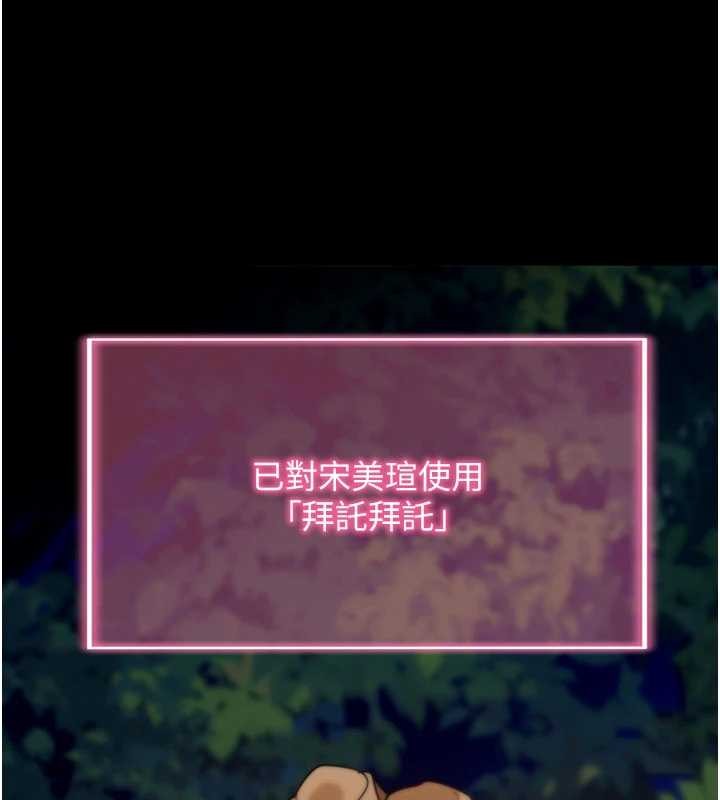 拜脫拜脫App第48話-在外人面前榨乾精液