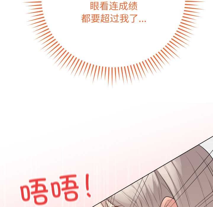 最後的沖刺第45話