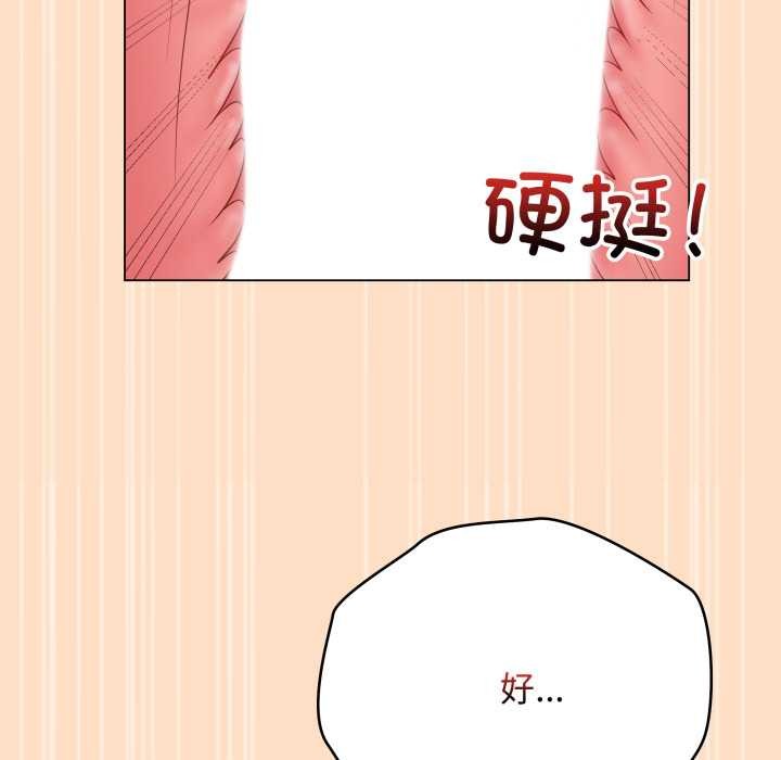 最後的沖刺第45話