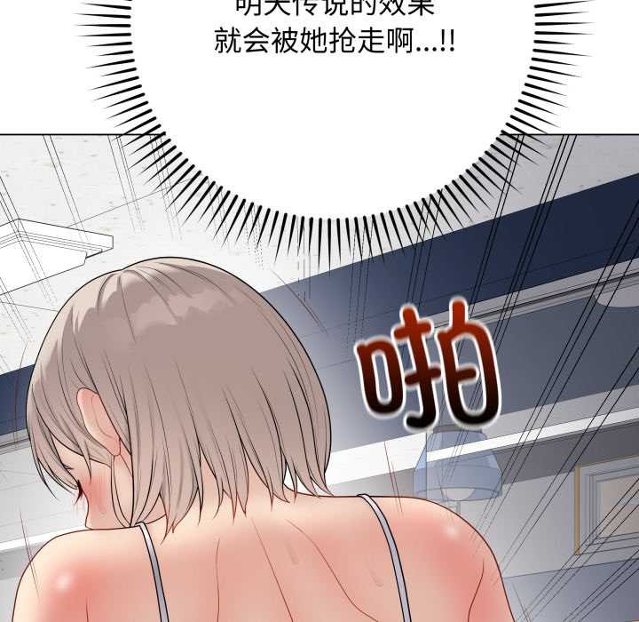 最後的沖刺第45話