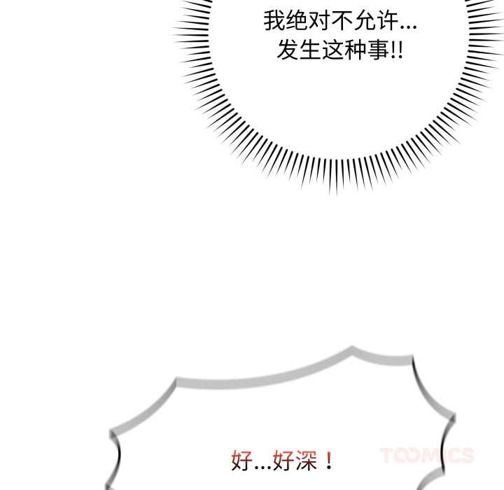 最後的沖刺第45話