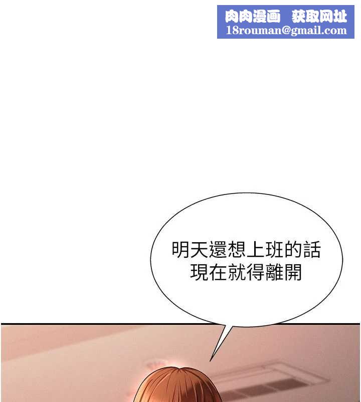 肉體審判第36話-目睹上司不倫戀情