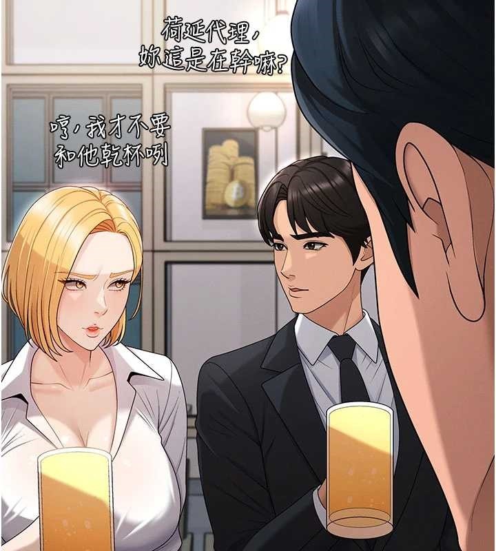 肉體審判第36話-目睹上司不倫戀情